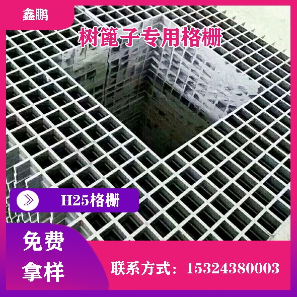 玻璃鋼格柵樹篦子樹池樹坑樹穴格柵蓋板網(wǎng)格板漏水護樹板直供