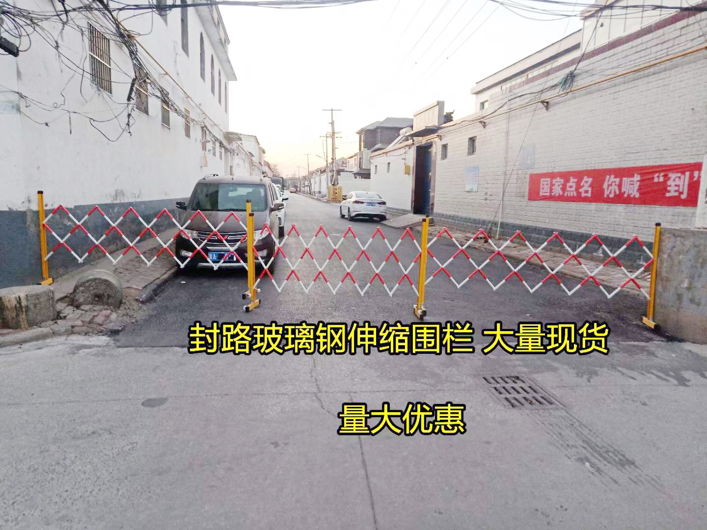 疫情封路實用玻璃鋼伸縮圍攔現(xiàn)貨1.2*2.5m