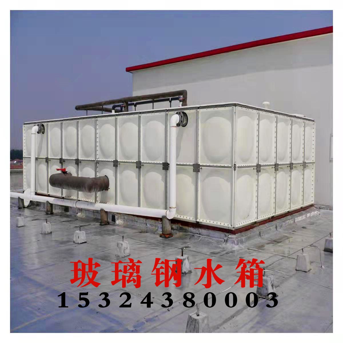 玻璃鋼消防水箱的特點(diǎn)有什么？使用壽命多久？