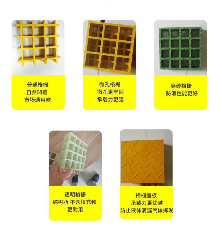 玻璃鋼格柵板的幾種類型和幾種厚度