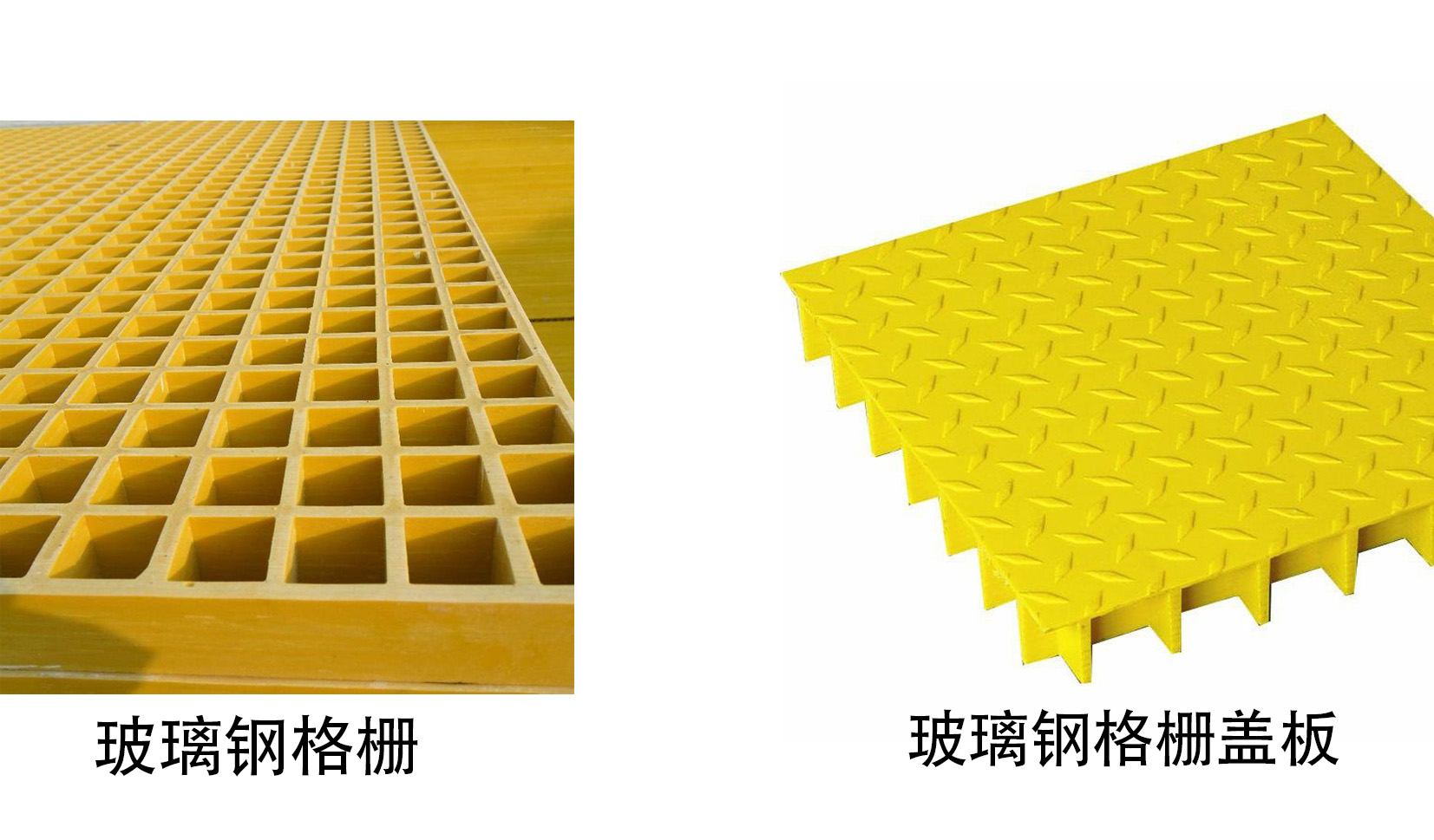 玻璃鋼格柵板和玻璃鋼格柵蓋板的區(qū)別在哪