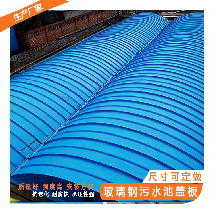 玻璃鋼污水池蓋板怎樣安裝？