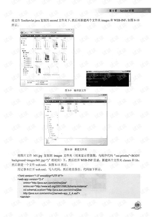 Web開發(fā)技術詳解 從基礎到高級開發(fā)