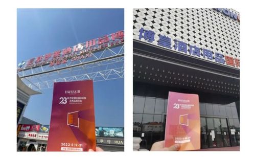 西安酒店用品展 洞見行業(yè)新趨勢，賦能企業(yè)管理新篇章