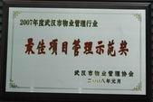 湖北新長(zhǎng)江物業(yè)管理有限責(zé)任公司圖冊(cè) 專業(yè)服務(wù)，匠心筑家
