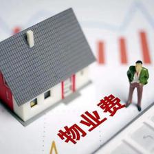 1.5元物業(yè)費(fèi)背后的管理哲學(xué) 優(yōu)質(zhì)服務(wù)與企業(yè)智慧的平衡之舞