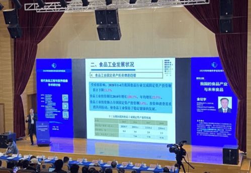 嶺南科學(xué)論壇聚焦未來食品，赤點(diǎn)鮮萃靈芝引領(lǐng)健康新趨勢